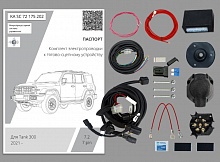 Комплект штатной электрики для фаркопа с блоком 7.2-7Pin для TANK 300