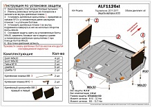 Защита картера и КПП для Kia Picanto II