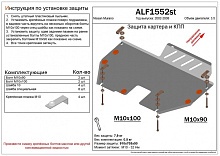 Защита картера и КПП для Nissan Murano I (Z50)