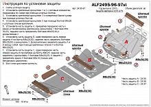 Защита радиатора, картера и КПП (3 части) для Lexus LX III Рестайлинг 2