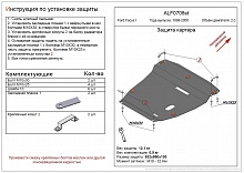Защита картера и КПП для Ford Focus I Рестайлинг