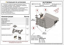 Защита Рулевые тяги Алюминий 3мм для УАЗ Буханка III