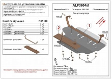 Защита картера для Mercedes-Benz E-Класс I (W124)