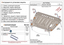 Защита картера и КПП для Lexus RX II