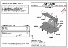 Защита КПП для Nissan Patrol V (Y61)