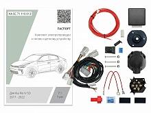 Комплект штатной электрики для фаркопа с блоком 7.1-7Pin для Kia Rio IV