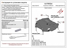 Защита картера и КПП для Geely FC (Vision)