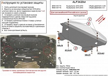 Защита радиатора для BMW X5 III (F15)