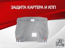 Защита картера и КПП для Kia Sorento III Prime