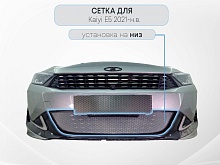 Защитная сетка радиатора низ для Kaiyi E5