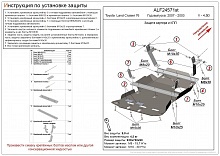 Защита картера и КПП для Toyota Land Cruiser 70 Series Рестайлинг