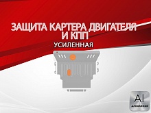 Защита картера и КПП для Mazda 3 I (BK) Рестайлинг