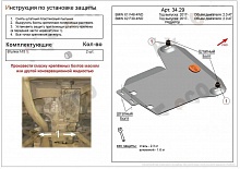 Защита редуктора заднего моста для BMW X1 II (F48)