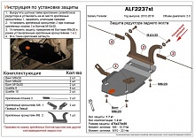 Защита редуктора заднего моста для Subaru Forester IV