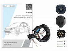 Комплект штатной электрики для фаркопа 7Pin для Renault Sandero I