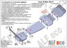 Защита радиатора для Isuzu MU-X II