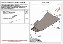 Защита РК для Mitsubishi Pajero Sport I