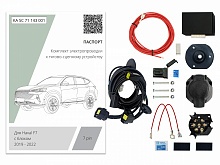 Комплект штатной электрики для фаркопа с блоком 7.1-7Pin для Haval F7 I