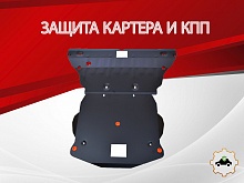 Защита картера и КПП (2 части) для Audi A4 V (B9) Рестайлинг