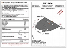 Защита картера и КПП для Nissan Cefiro III (A33)