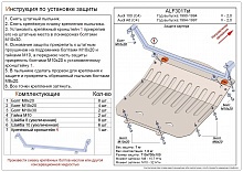 Защита картера для Audi A6 I (C4)