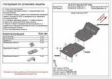 Защита КПП для Mazda BT-50 I
