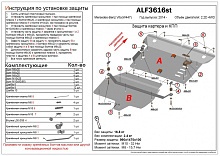 Защита картера и КПП (2 части) для Mercedes-Benz Vito III (W447)