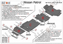 Защита КПП для Nissan Patrol VI (Y62)