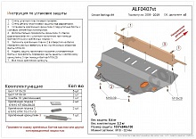 Защита картера и КПП для Citroen Berlingo II