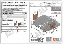 Защита картера и КПП для Kia Ceed II