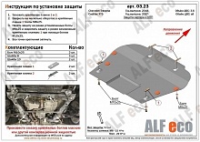 Защита картера и КПП для Cadillac XT5 I Рестайлинг