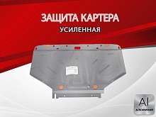 Защита картера для Audi A6 II (C5) Рестайлинг