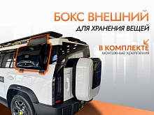 Боковой гофр для Jetour T2