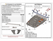 Защита картера и КПП для Haval Jolion I