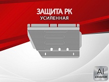 Защита раздаточной коробки для Sollers ST6