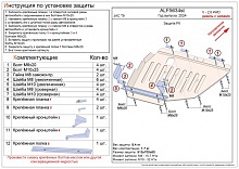 Защита раздаточной коробки для Sollers ST9