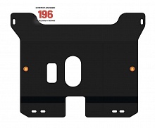 Защита картера и КПП для Chery Sweet (QQ)