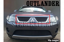 Защитная сетка радиатора верх для Mitsubishi Outlander II