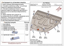 Защита картера и КПП для Land Rover Discovery Sport I