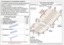 Защита КПП для Kia Sorento I Рестайлинг