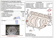 Увеличенная защита картера и КПП для Toyota RAV4 IV (XA40)