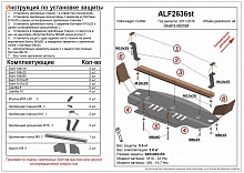 Защита картера для Volkswagen Crafter I Рестайлинг