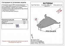Защита КПП для ТагАЗ Road Partner