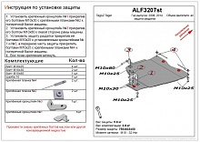 Защита РК для ТагАЗ Tager