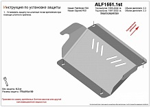 Защита радиатора для Nissan Pathfinder II