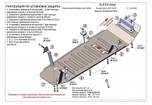 Защита топливного бака для Toyota Tacoma II Рестайлинг