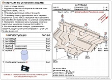 Защита картера и КПП для Volkswagen Tiguan II Рестайлинг