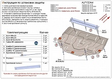 Защита картера и КПП для Mazda CX-30 I