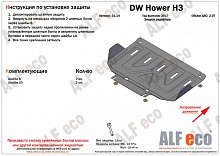 Защита радиатора для DW Hower H3 I