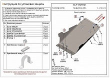Защита картера для Kia Bongo